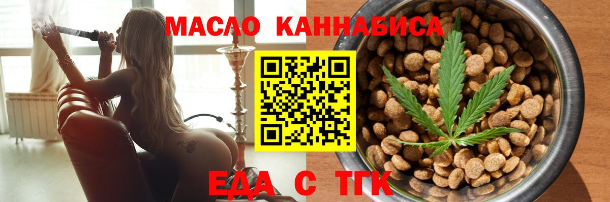 Гуково  Печенье с ТГК марихуана  Вход с VPN 