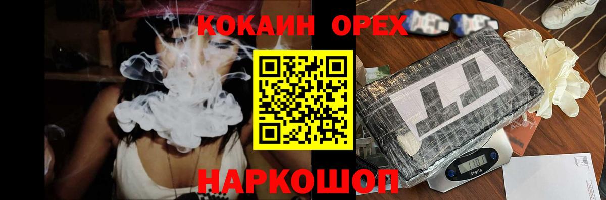 Кокаин FishScale Гуково