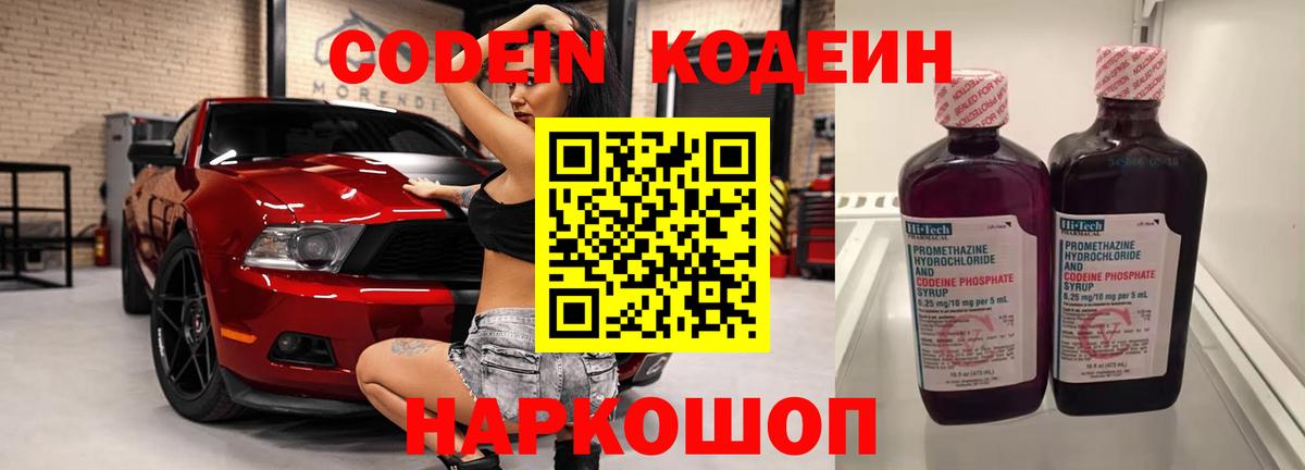 Гуково  цена   Вход с VPN  Codein напиток Lean (лин)  Кодеиновый сироп Lean напиток Lean (лин) 