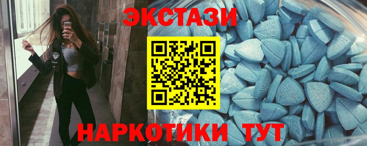 ЭКСТАЗИ 280мг Гуково