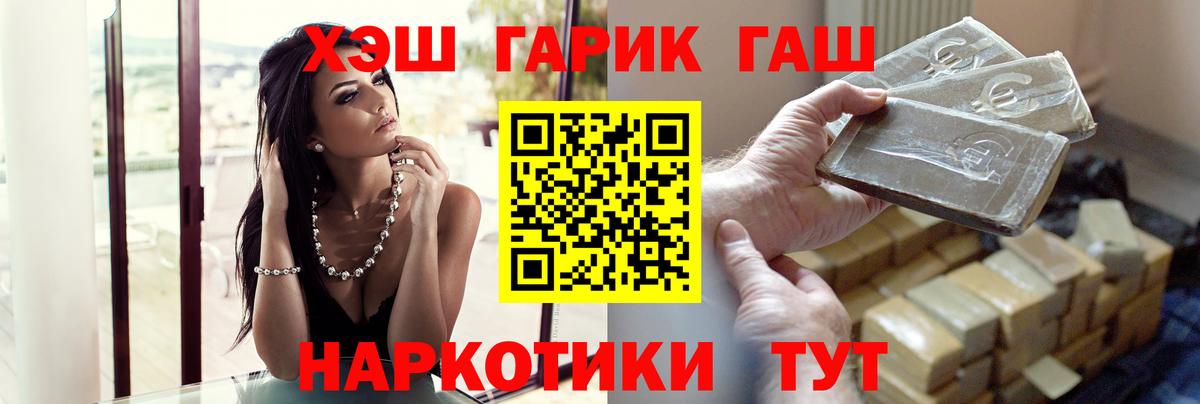 Гуково  ГАШИШ убойный  наркотики  Гашиш гашик  Вход с VPN 