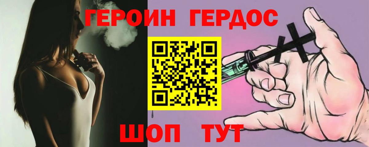 ГЕРОИН VHQ  ГЕРОИН  Гуково  Вход с VPN 
