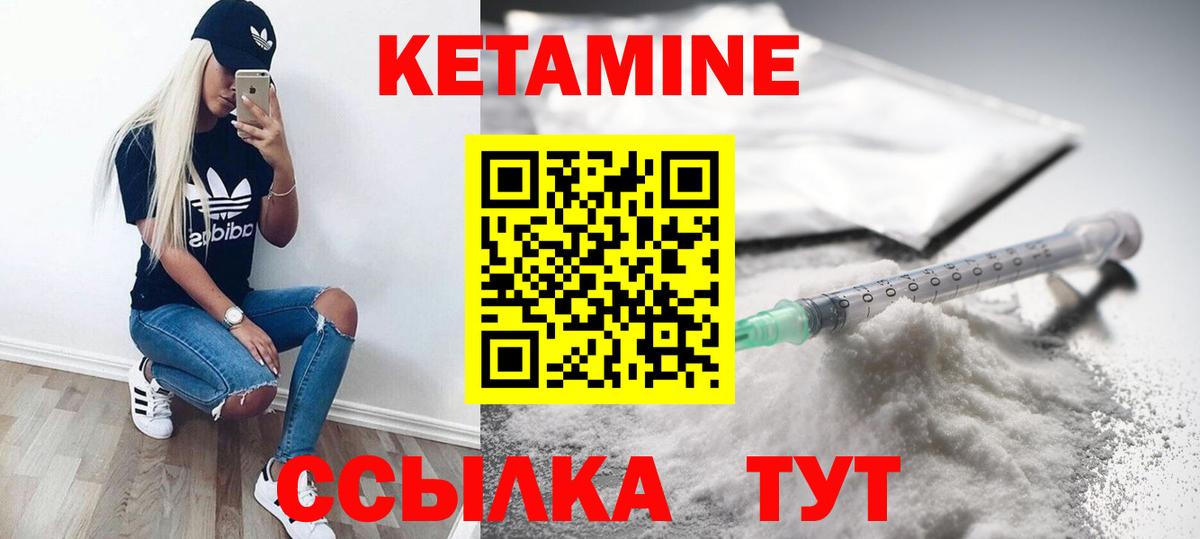 Кетамин ketamine Гуково