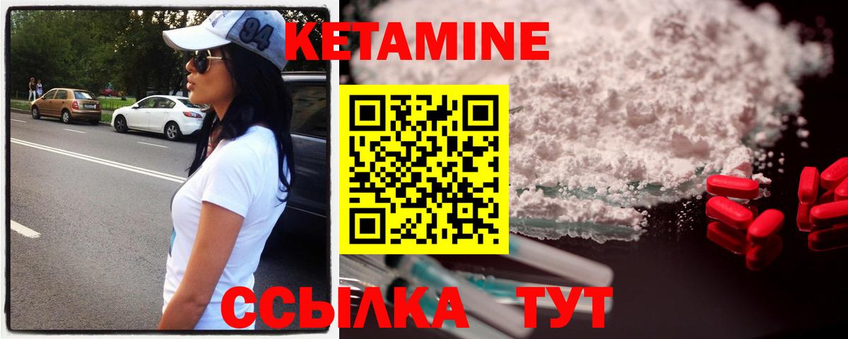 КЕТАМИН VHQ  КЕТАМИН ketamine  Гуково  Вход с VPN 