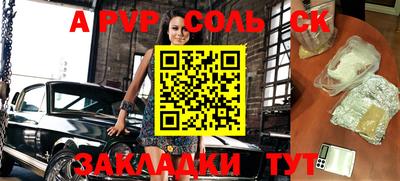 гидра Балаково