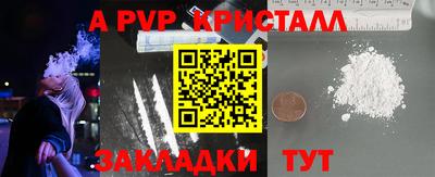 альфа пвп Балахна