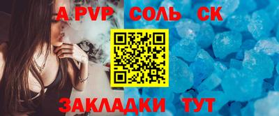 гидра Балаково