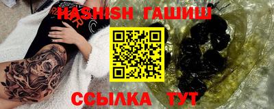 гидра Балаково