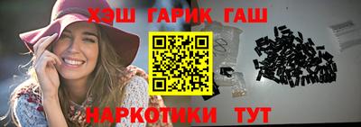 гидра Балаково