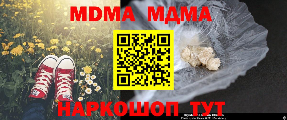 MDMA молли  MDMA молли  MDMA  Вход с VPN  Гуково 