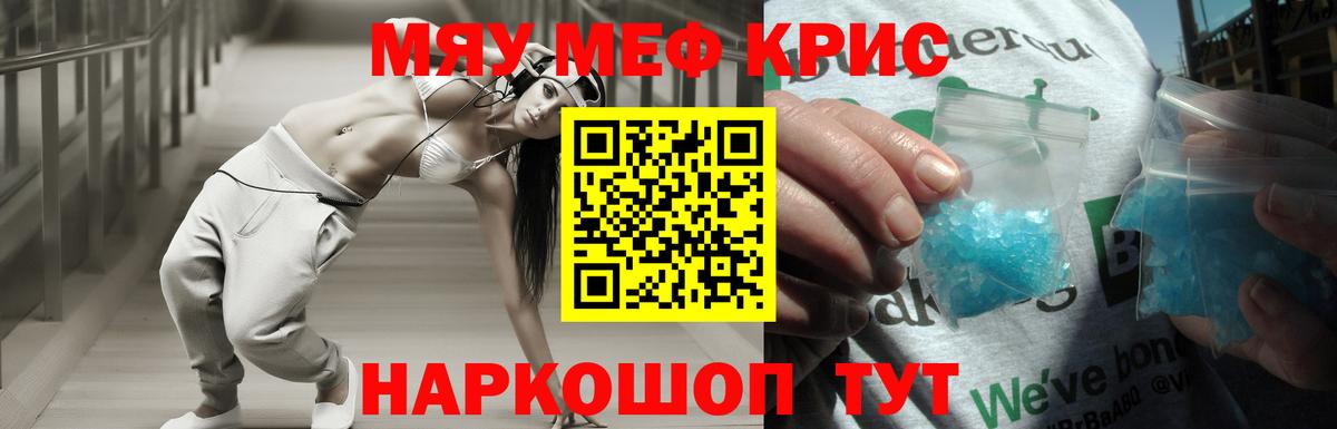 Меф кристаллы  Вход с VPN  Мефедрон  Мефедрон  Меф mephedrone  Гуково 