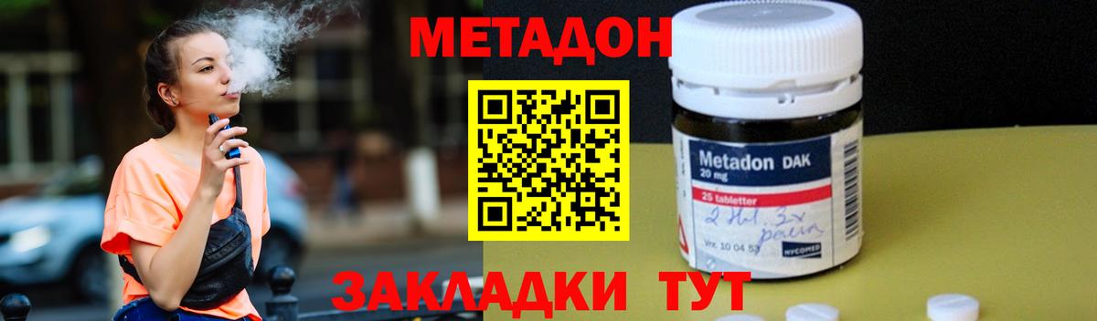 Гуково  МЕТАДОН мёд  Вход с VPN 