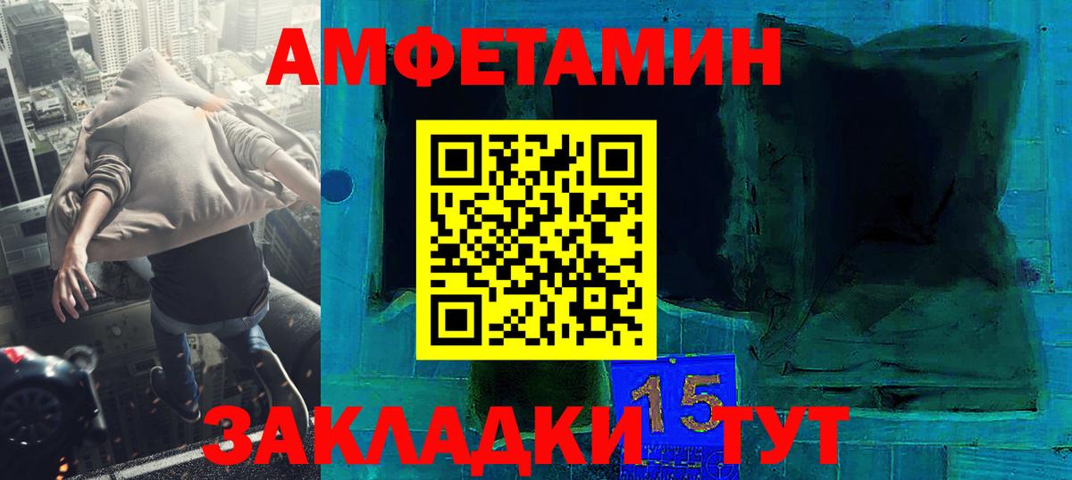 МЕТАМФЕТАМИН Декстрометамфетамин 99.9%  Вход с VPN  Гуково 