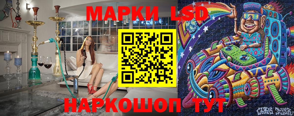 Марки NBOMe 1,5мг Гуково