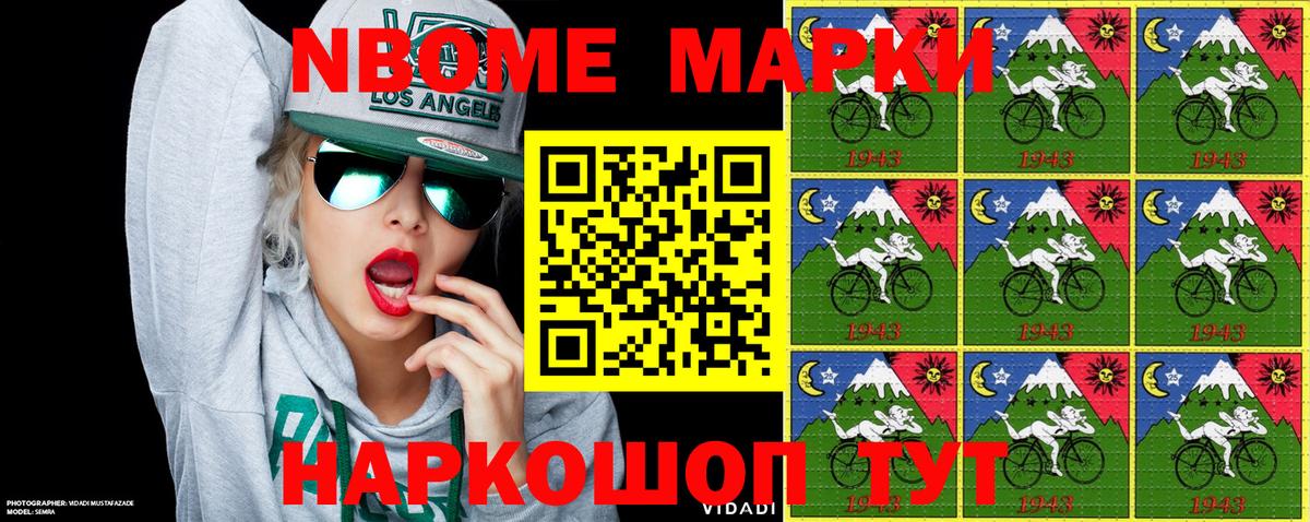 Марки NBOMe 1500мкг  Марки NBOMe  Гуково  Вход с VPN  Марки NBOMe 1500мкг 