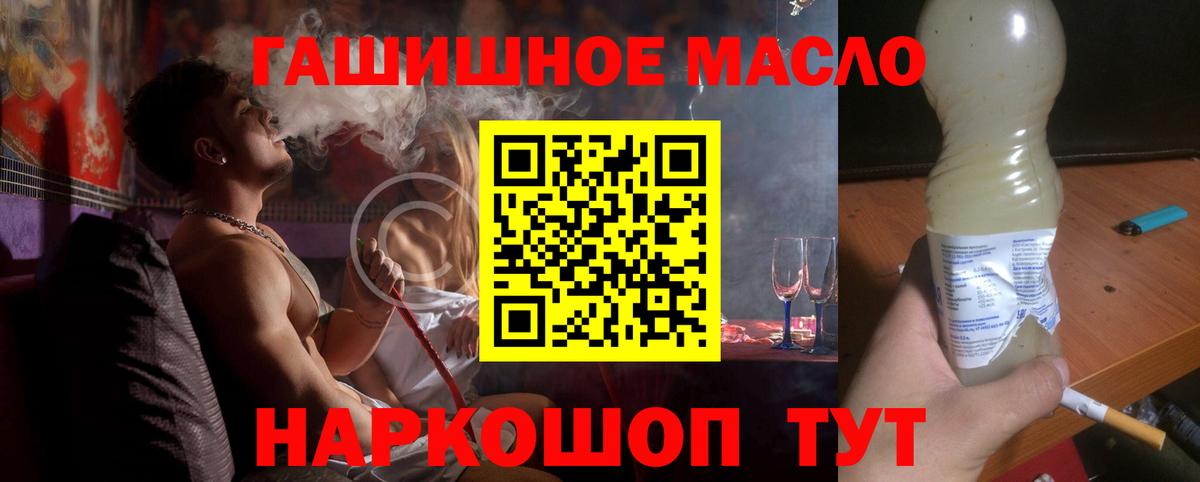 ТГК концентрат Гуково