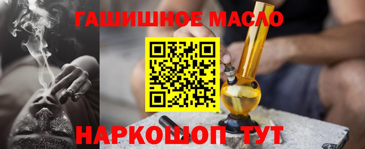 Гуково  как найти закладки  Вход с VPN  Дистиллят ТГК жижа 