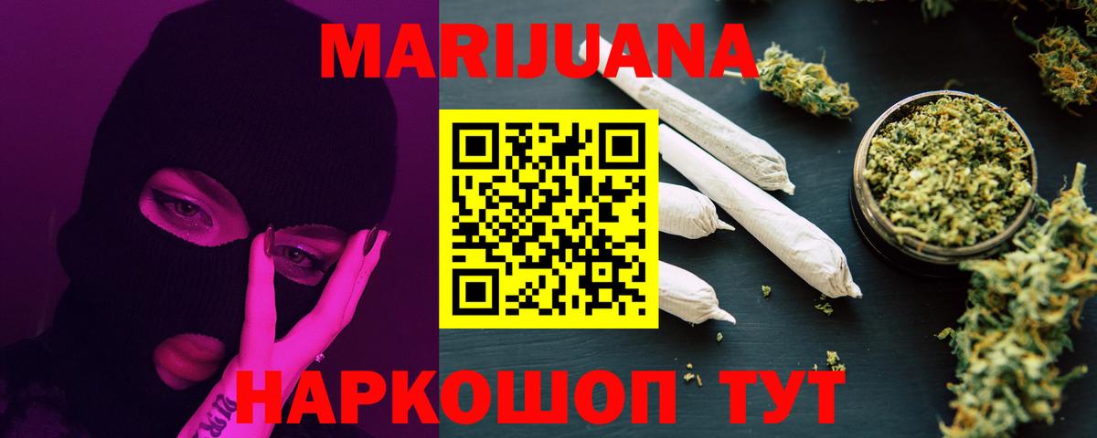 Гуково  Каннабис White Widow  Бошки марихуана планчик  Каннабис Amnesia  Вход с VPN  Шишки марихуана LSD WEED 